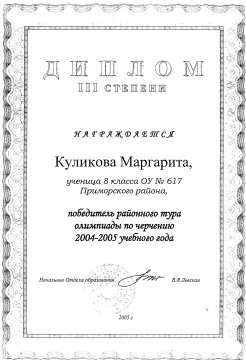 - (2004-2005) -   617  