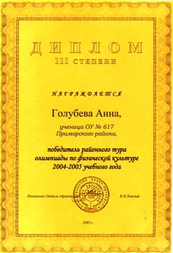 - (2004-2005) -   617  