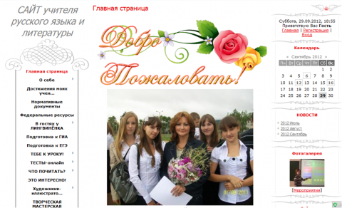 http://mitryaeva.ucoz.ru/ -  