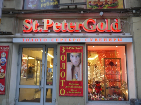 St Peter Gold -   