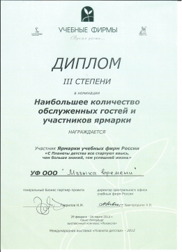    2012 -  329 www.school329.spb.ru